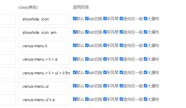 【塔城地区】栏目瀑布